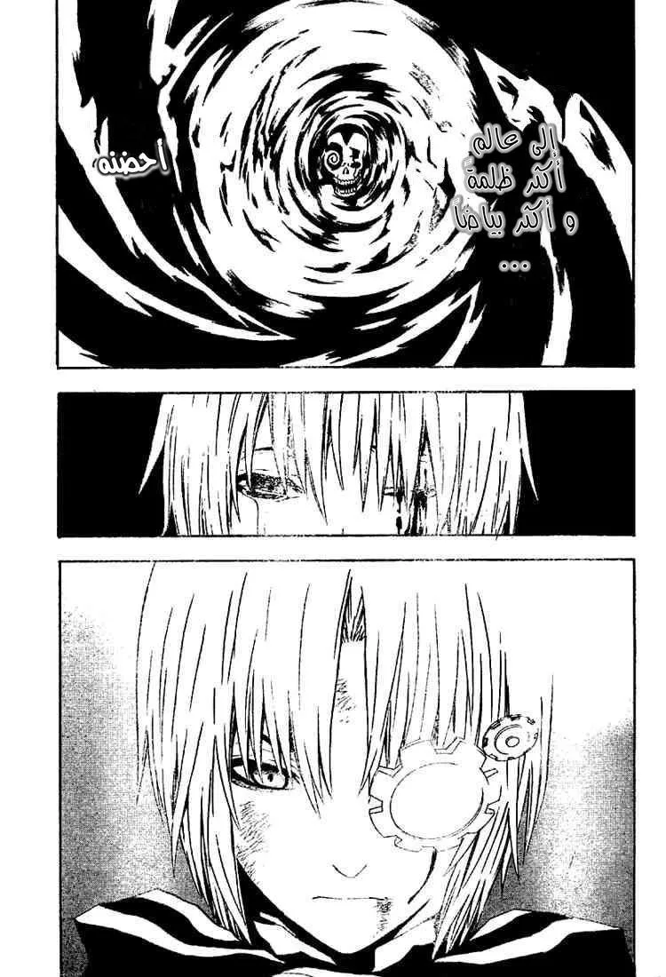 Read D.Gray-Man AR Manga Online