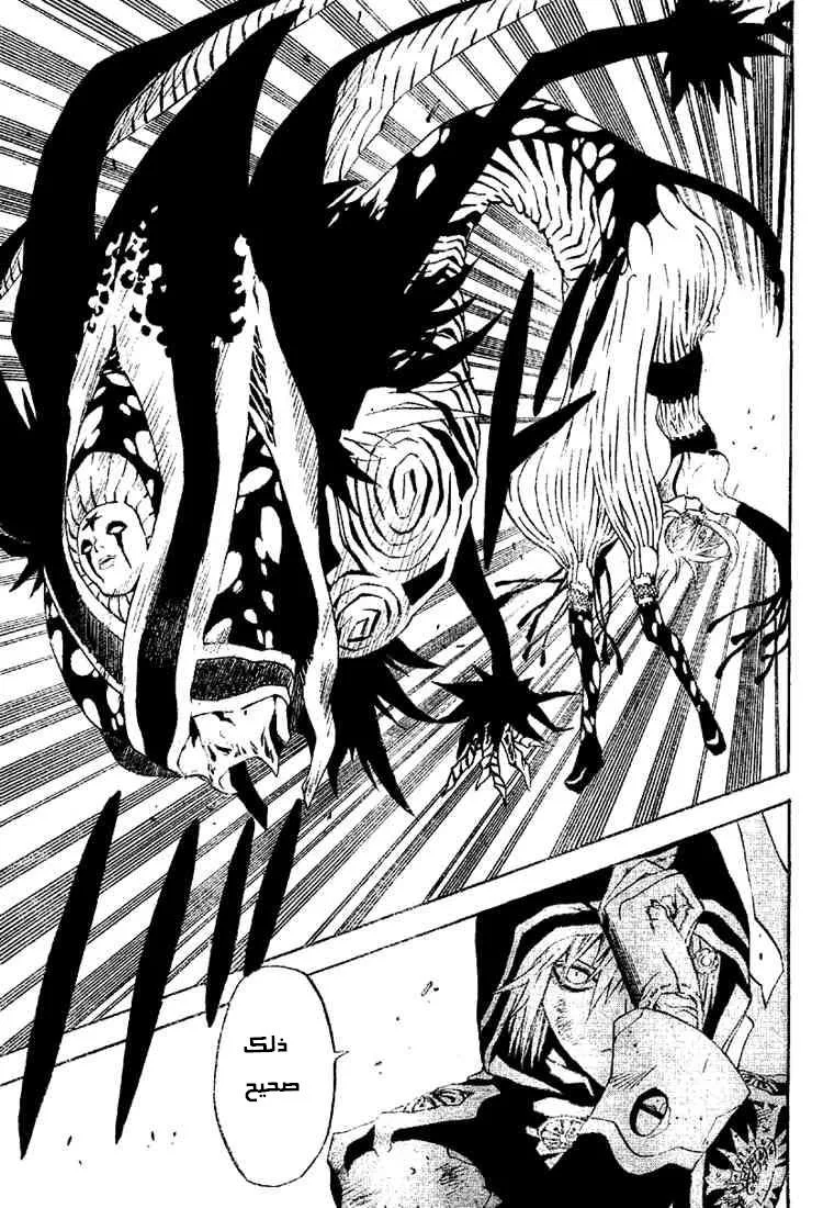 Read D.Gray-Man AR Manga Online