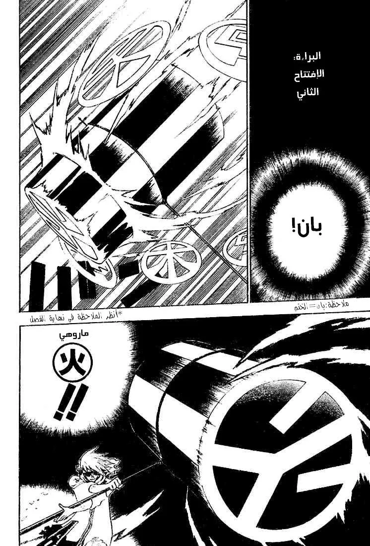 Read D.Gray-Man AR Manga Online