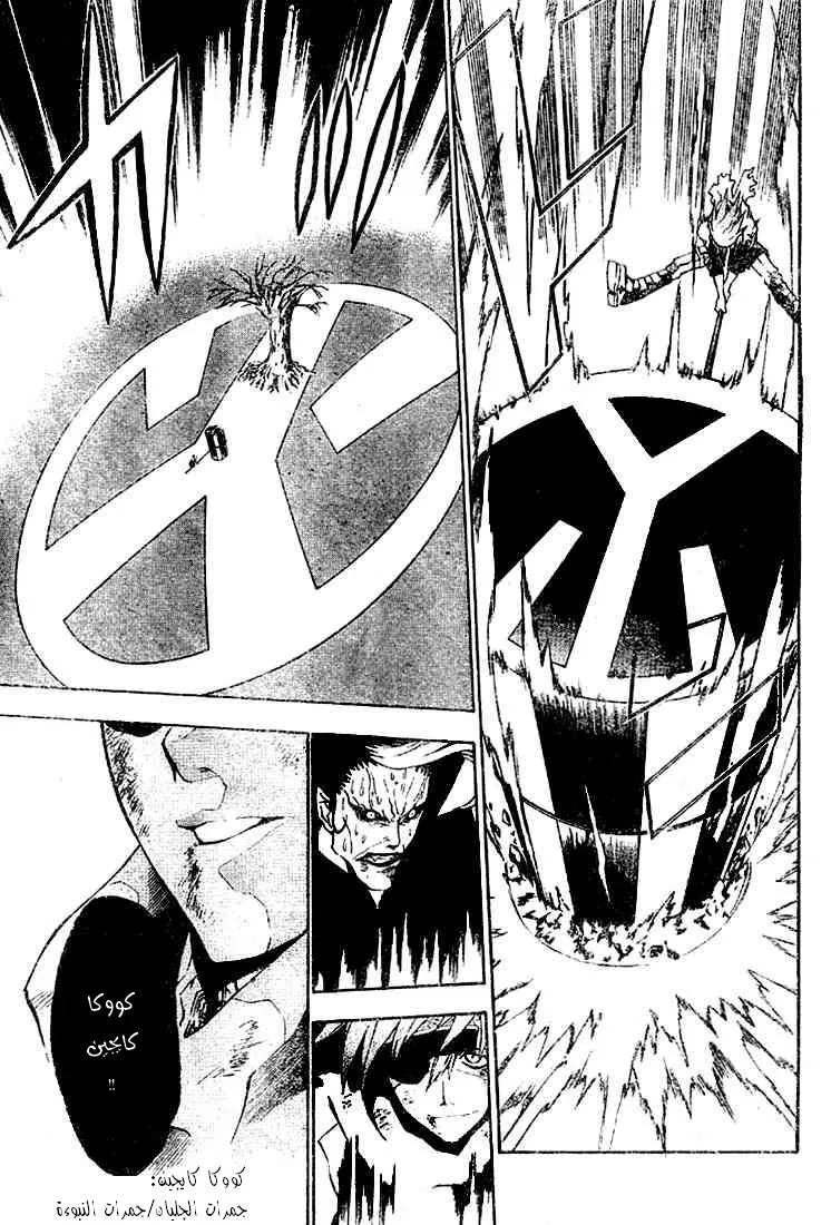 Read D.Gray-Man AR Manga Online