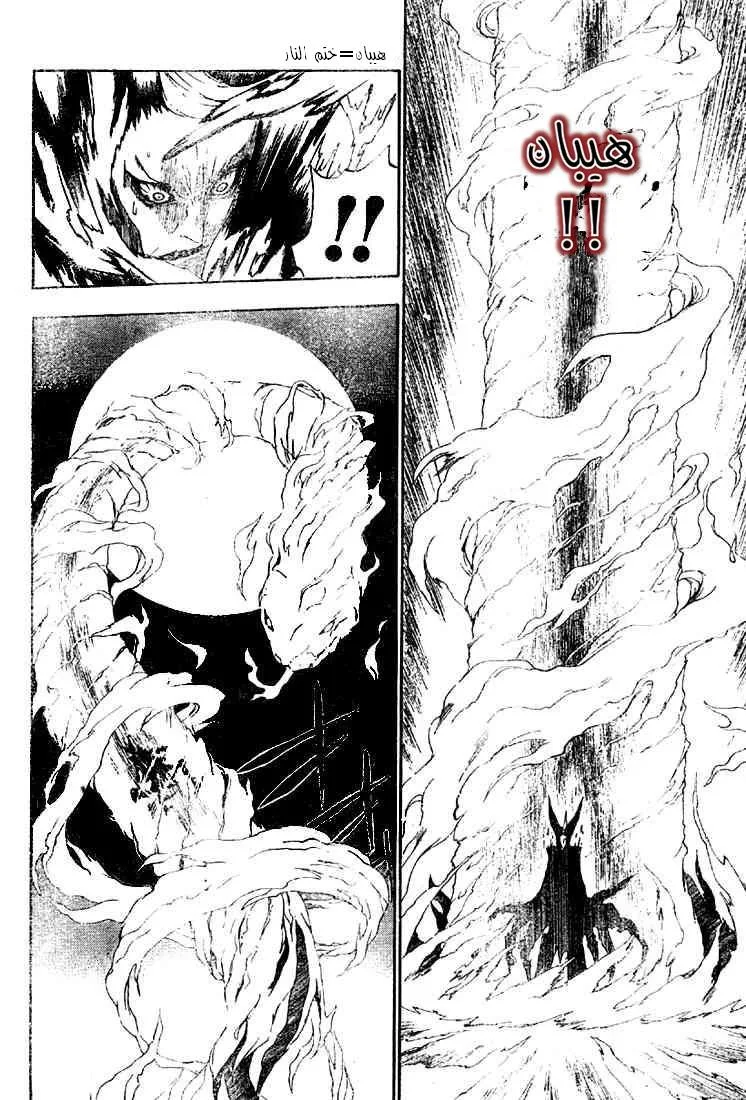 Read D.Gray-Man AR Manga Online