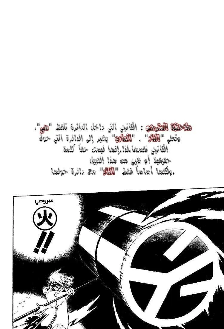 Read D.Gray-Man AR Manga Online