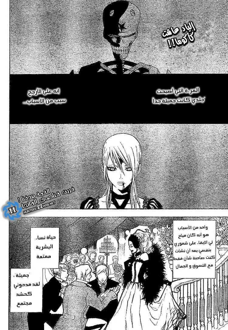 Read D.Gray-Man AR Manga Online