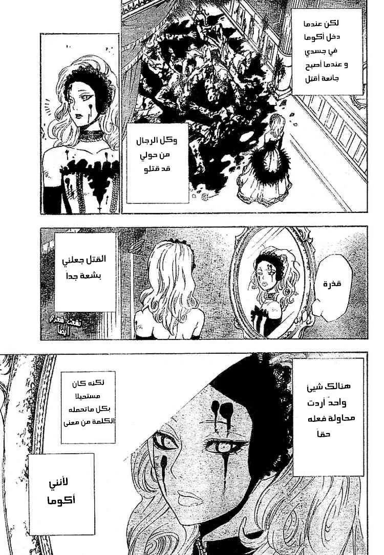 Read D.Gray-Man AR Manga Online