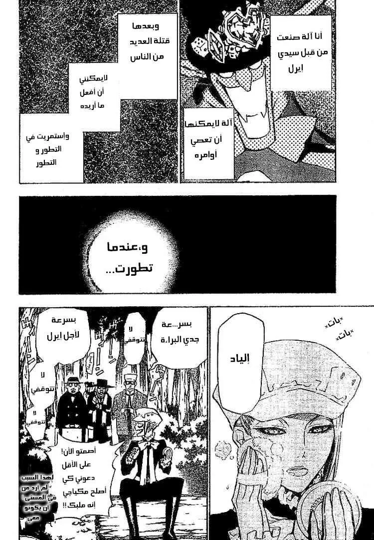 Read D.Gray-Man AR Manga Online