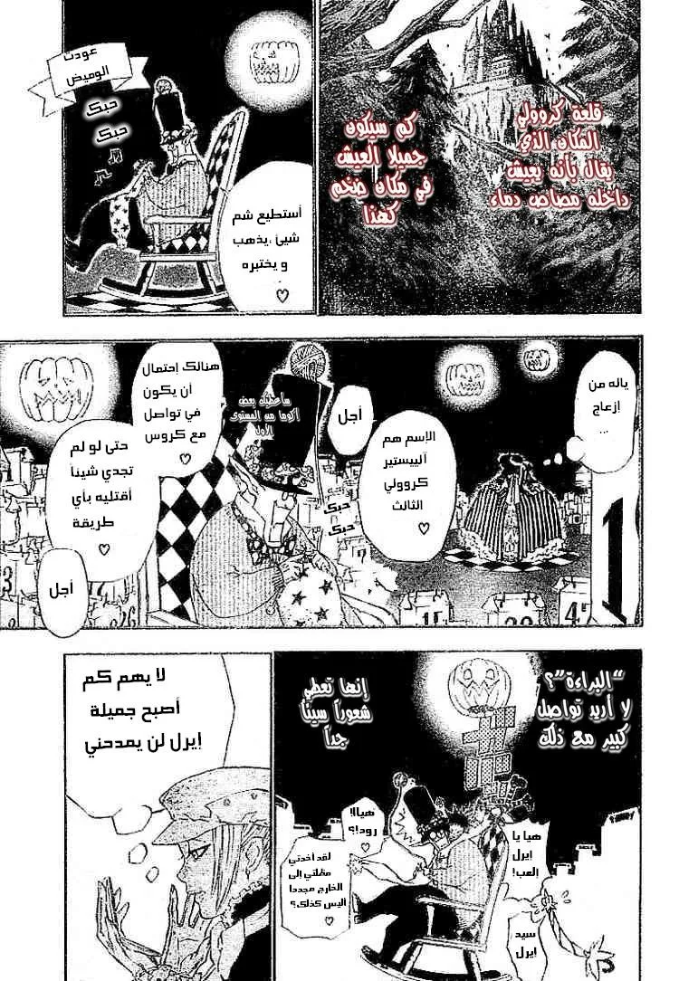 Read D.Gray-Man AR Manga Online