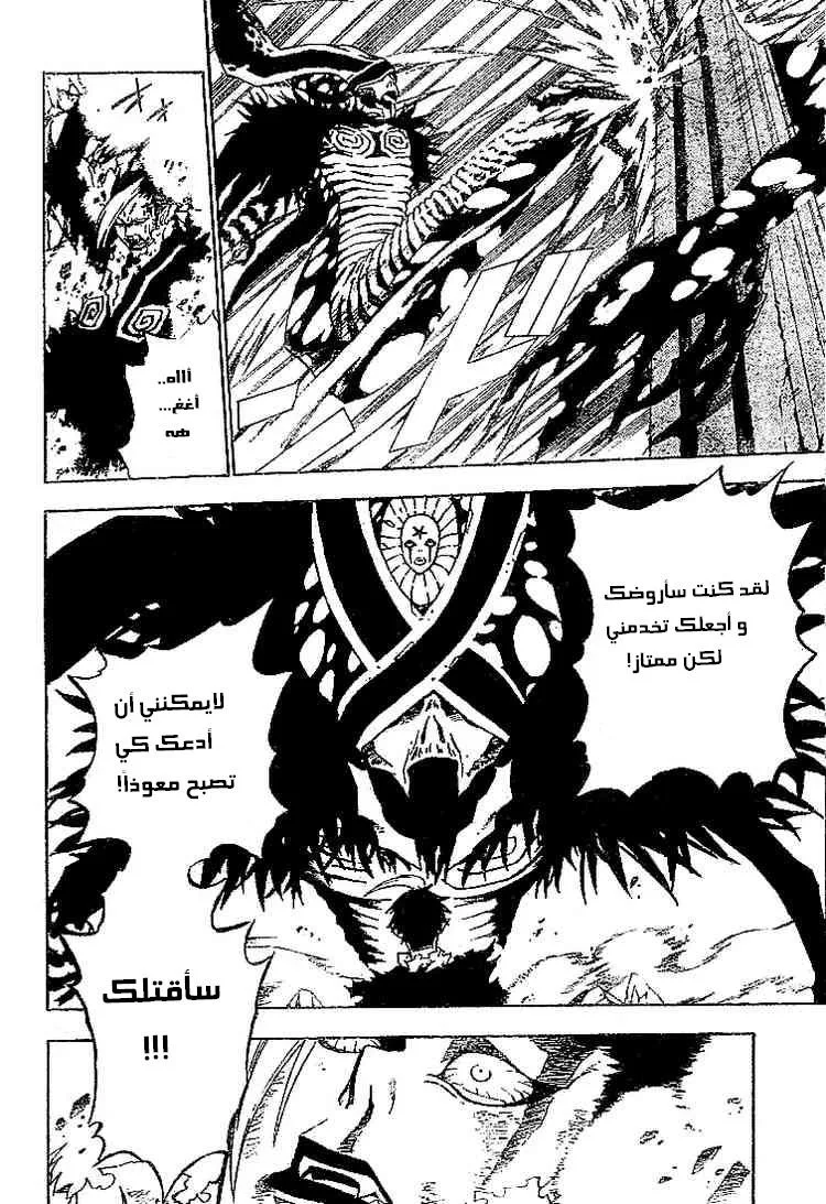Read D.Gray-Man AR Manga Online