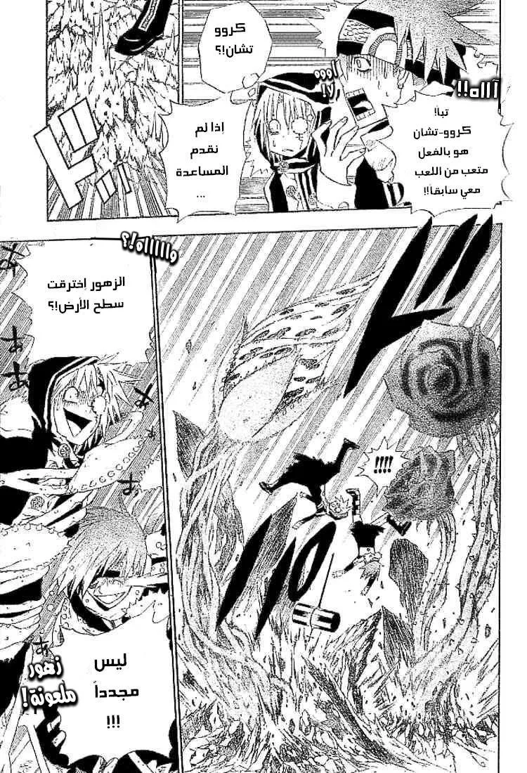 Read D.Gray-Man AR Manga Online