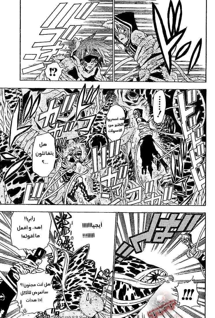 Read D.Gray-Man AR Manga Online