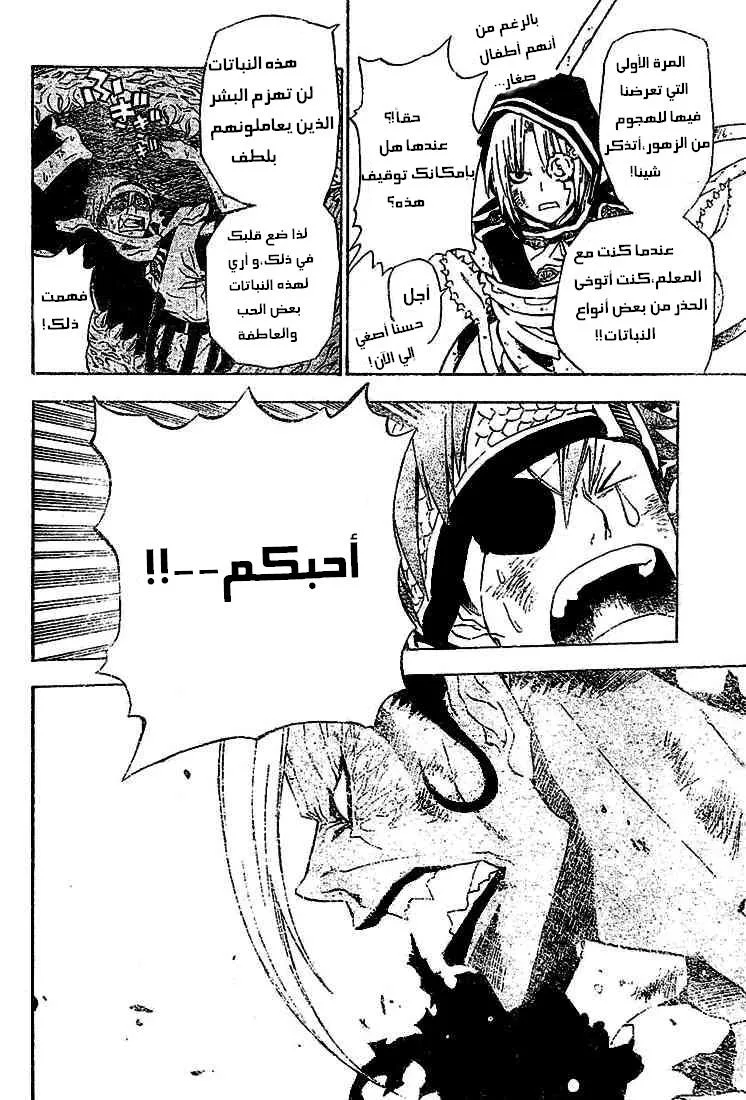 Read D.Gray-Man AR Manga Online