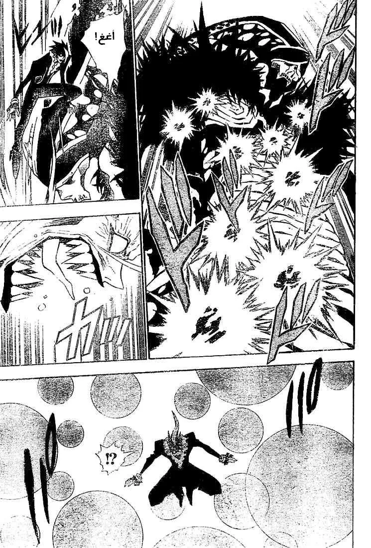 Read D.Gray-Man AR Manga Online