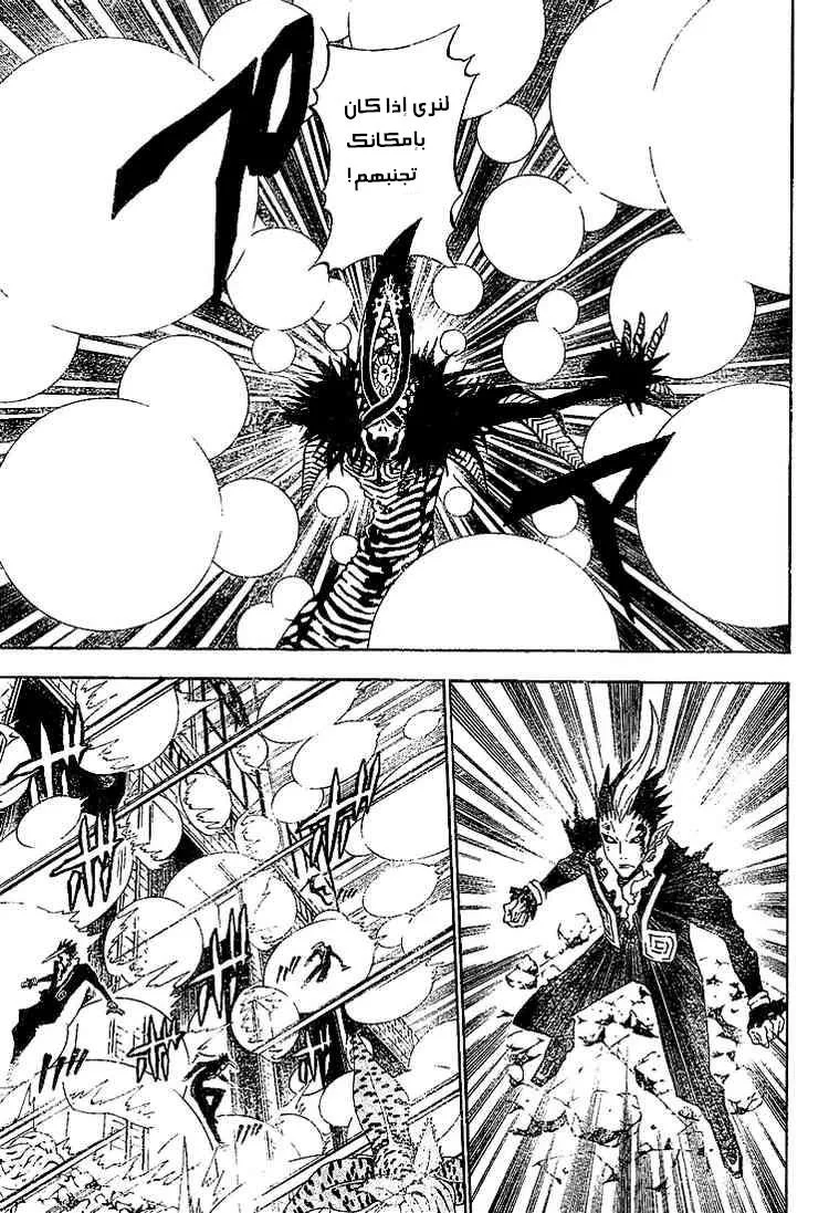Read D.Gray-Man AR Manga Online