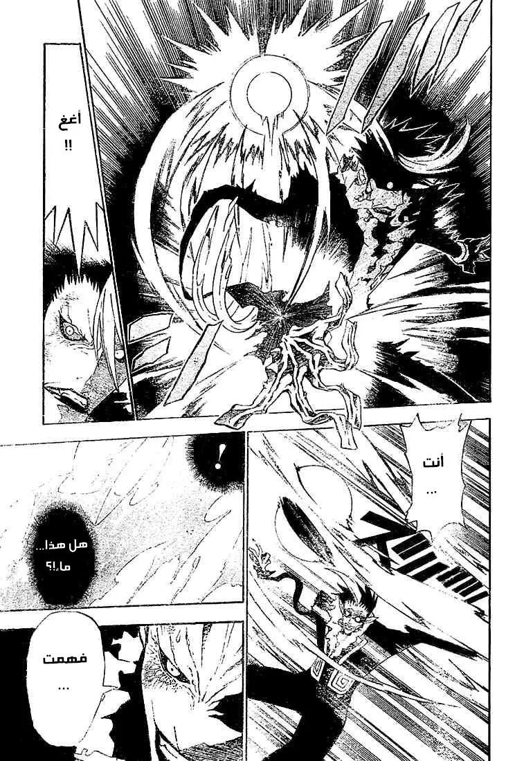 Read D.Gray-Man AR Manga Online
