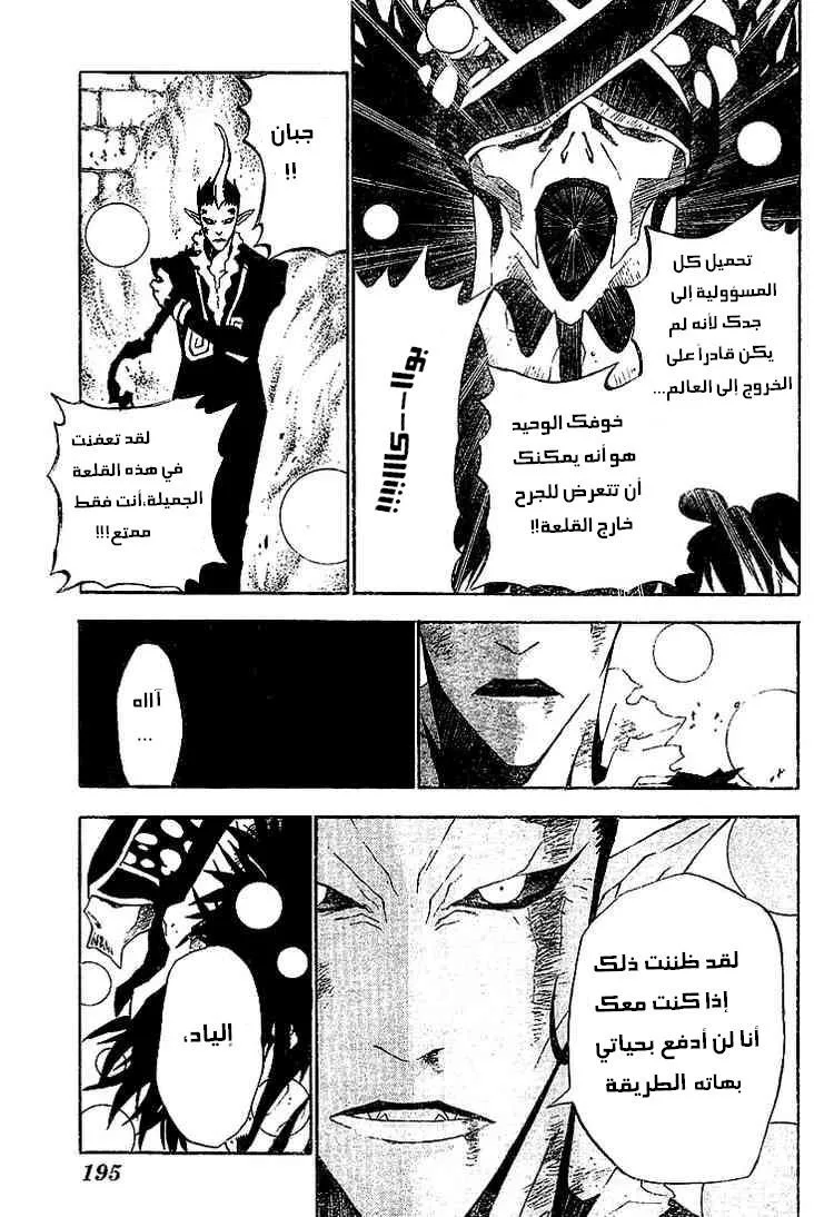 Read D.Gray-Man AR Manga Online