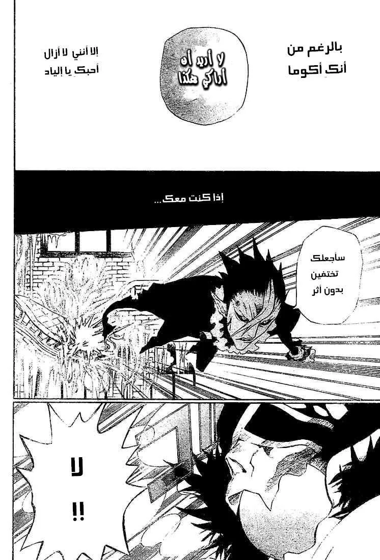 Read D.Gray-Man AR Manga Online