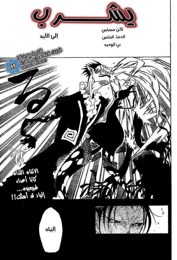 Read D.Gray-Man AR Manga Online