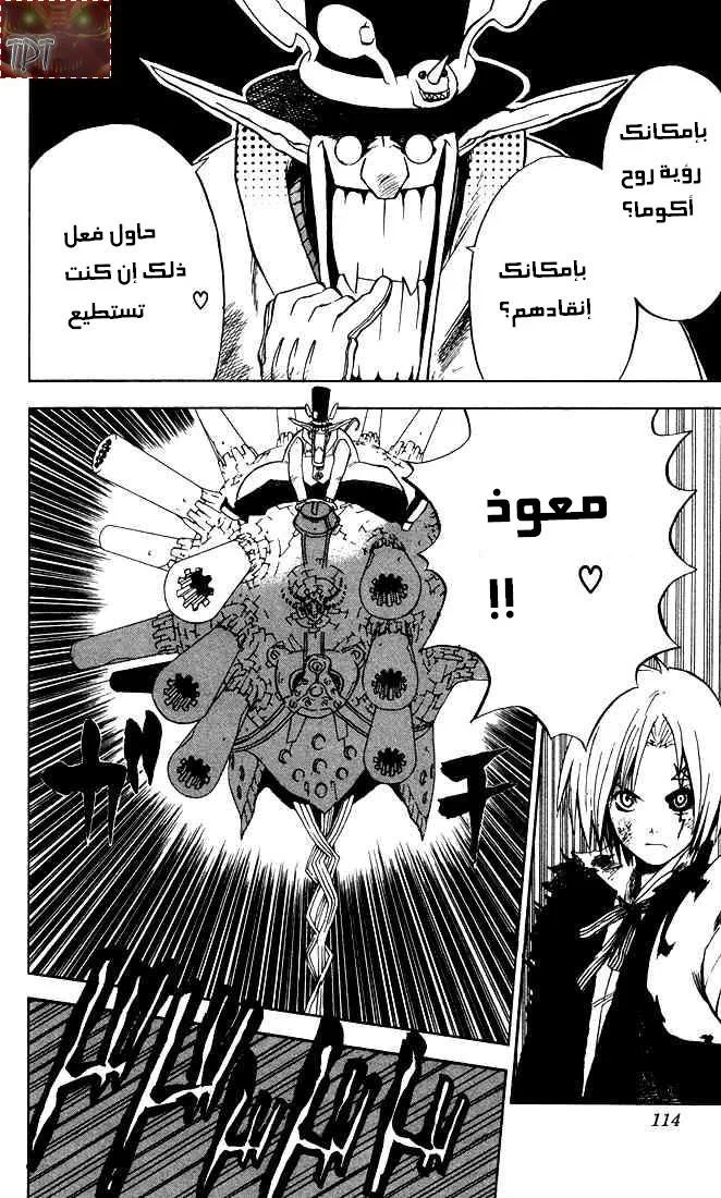 Read D.Gray-Man AR Manga Online