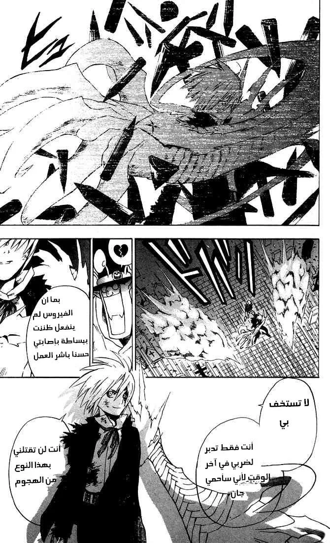 Read D.Gray-Man AR Manga Online