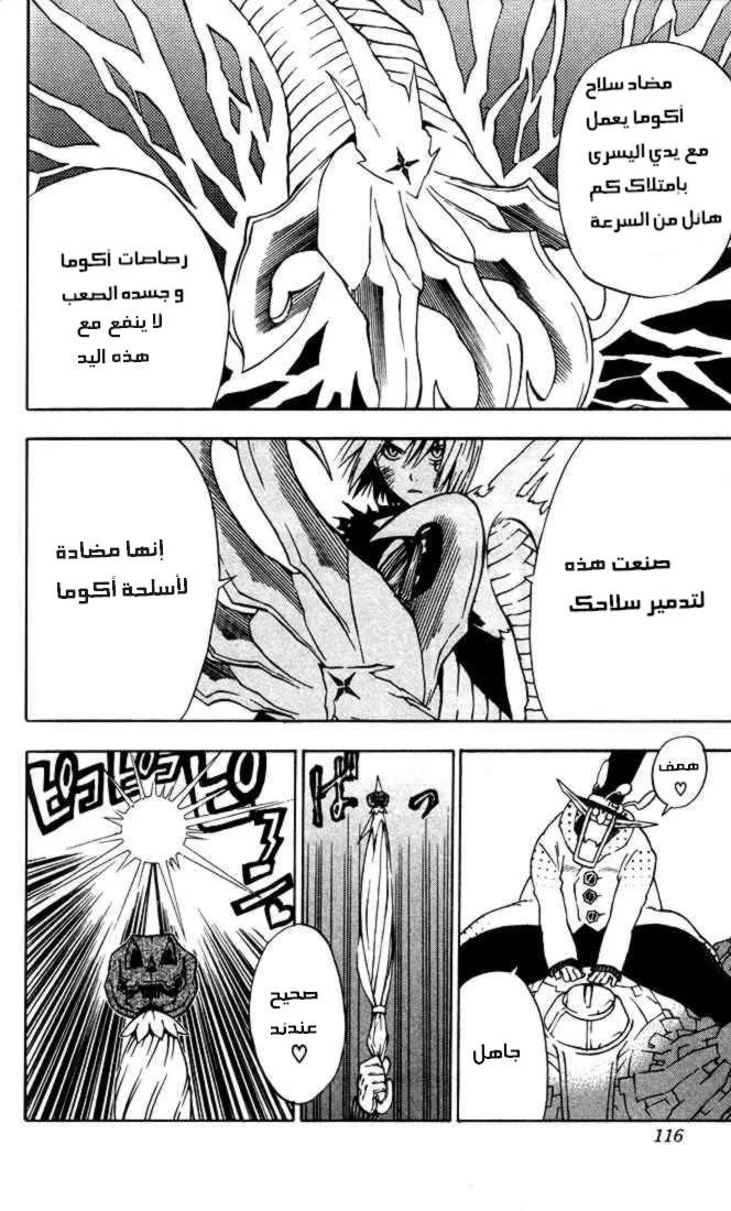 Read D.Gray-Man AR Manga Online