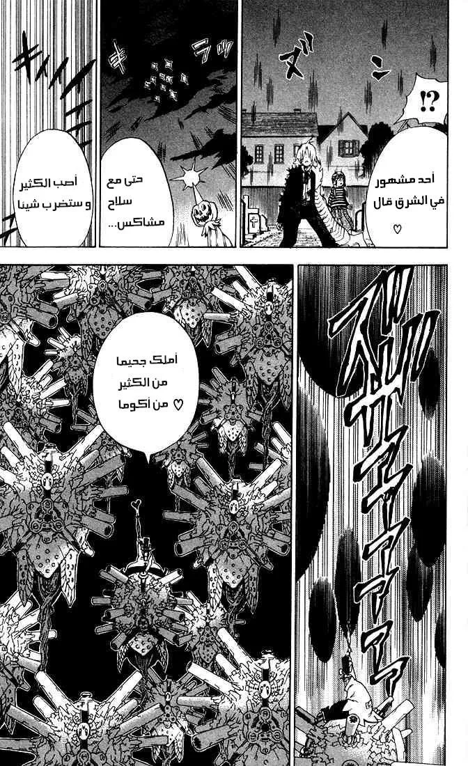 Read D.Gray-Man AR Manga Online