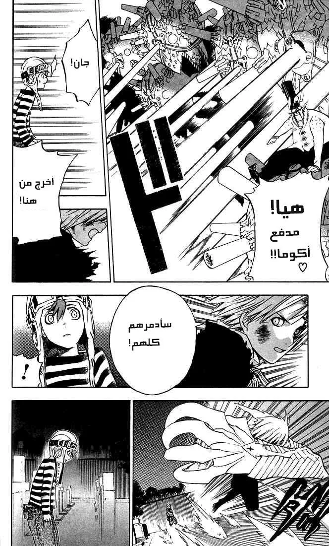 Read D.Gray-Man AR Manga Online