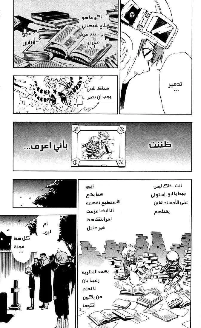 Read D.Gray-Man AR Manga Online