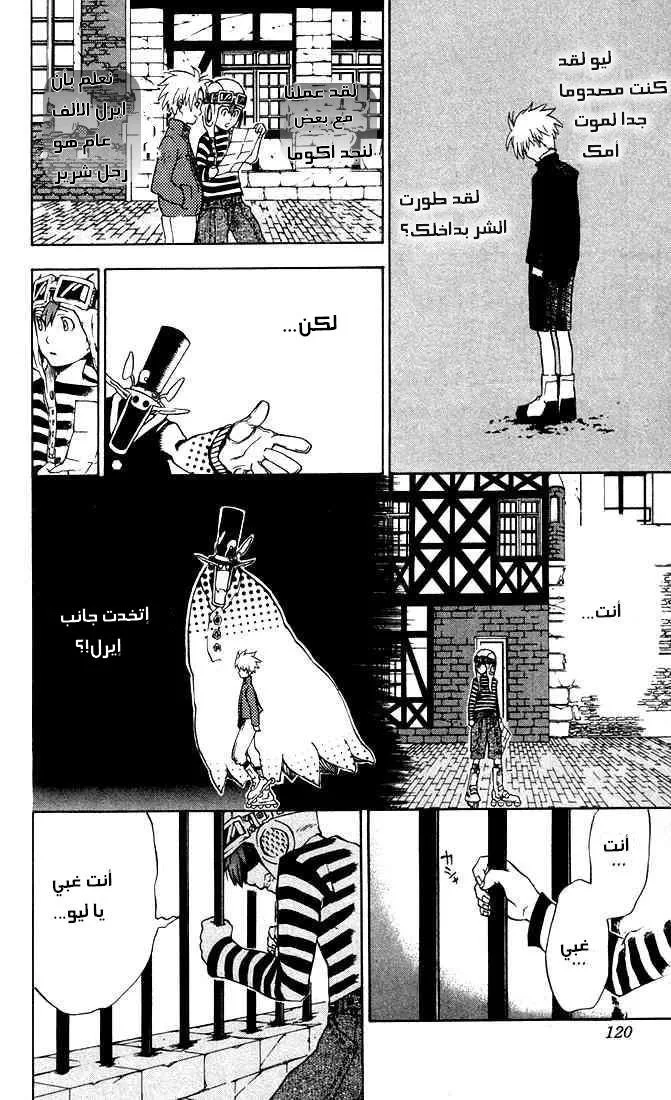 Read D.Gray-Man AR Manga Online