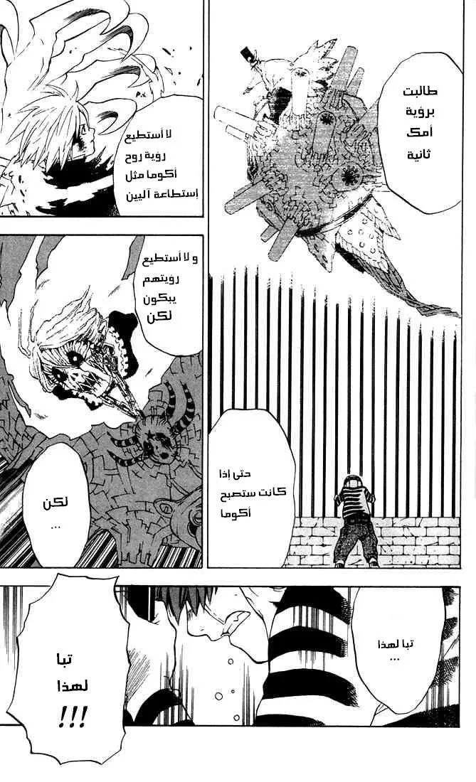 Read D.Gray-Man AR Manga Online
