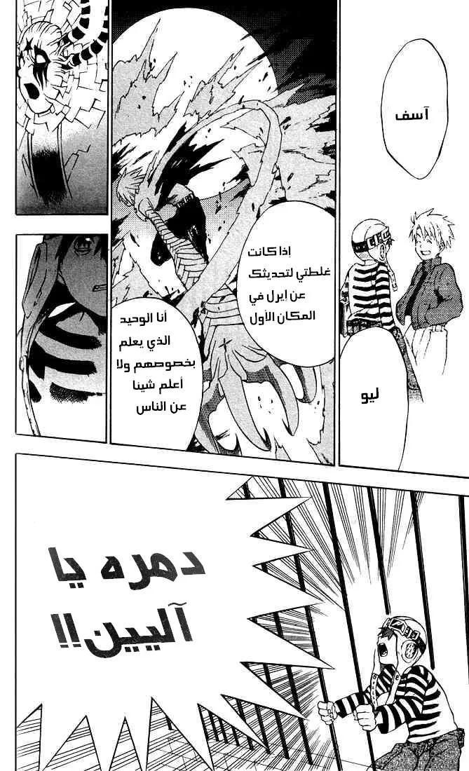 Read D.Gray-Man AR Manga Online