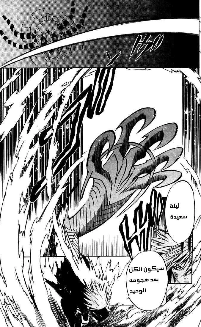 Read D.Gray-Man AR Manga Online