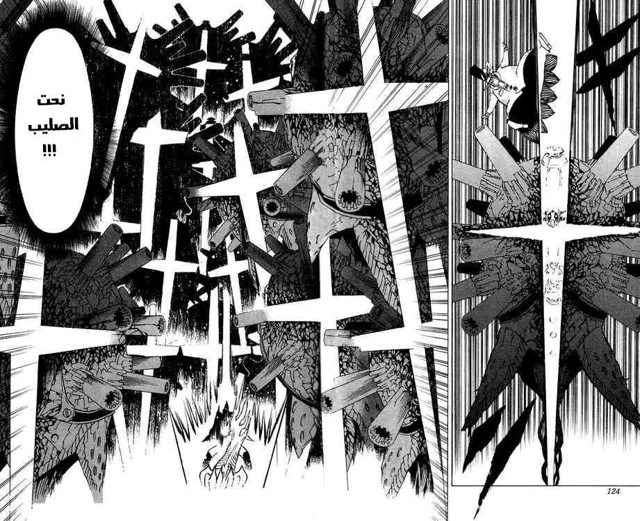Read D.Gray-Man AR Manga Online