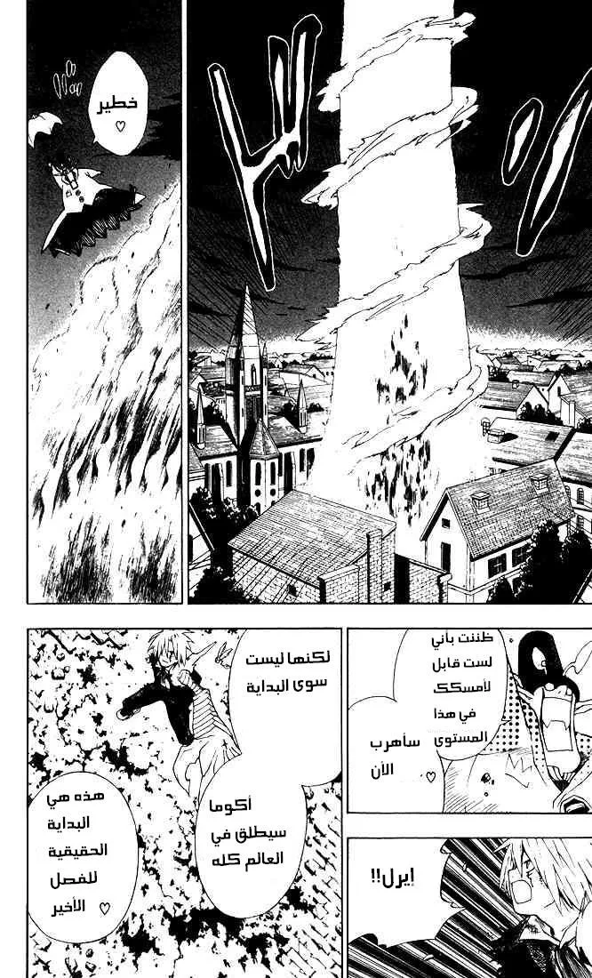 Read D.Gray-Man AR Manga Online