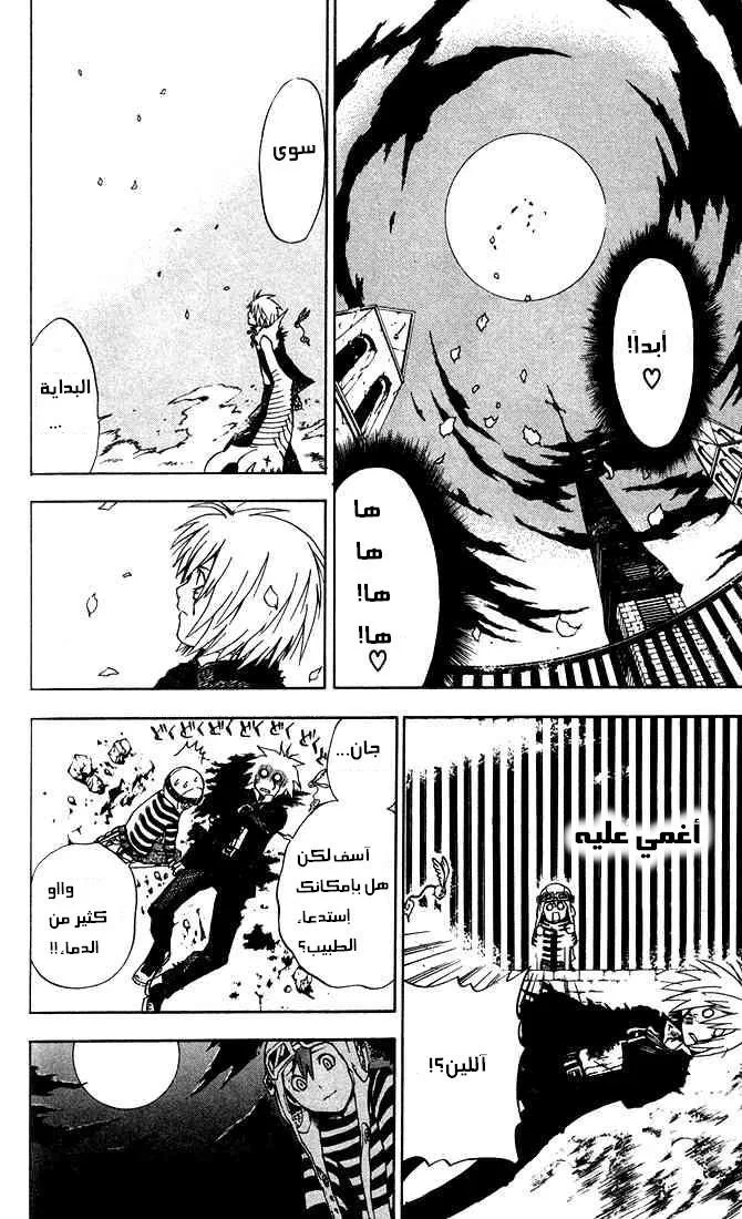 Read D.Gray-Man AR Manga Online