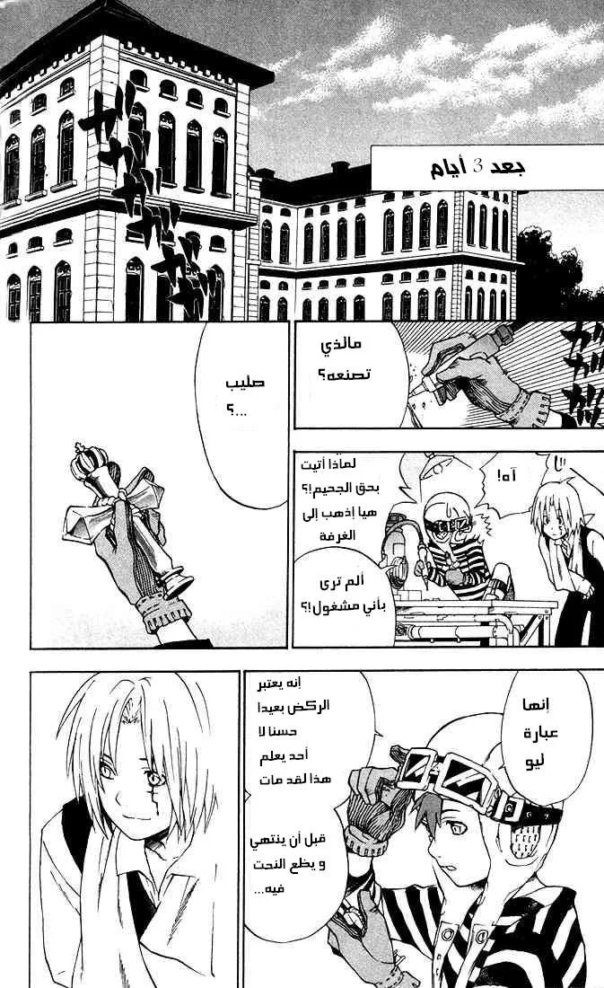 Read D.Gray-Man AR Manga Online