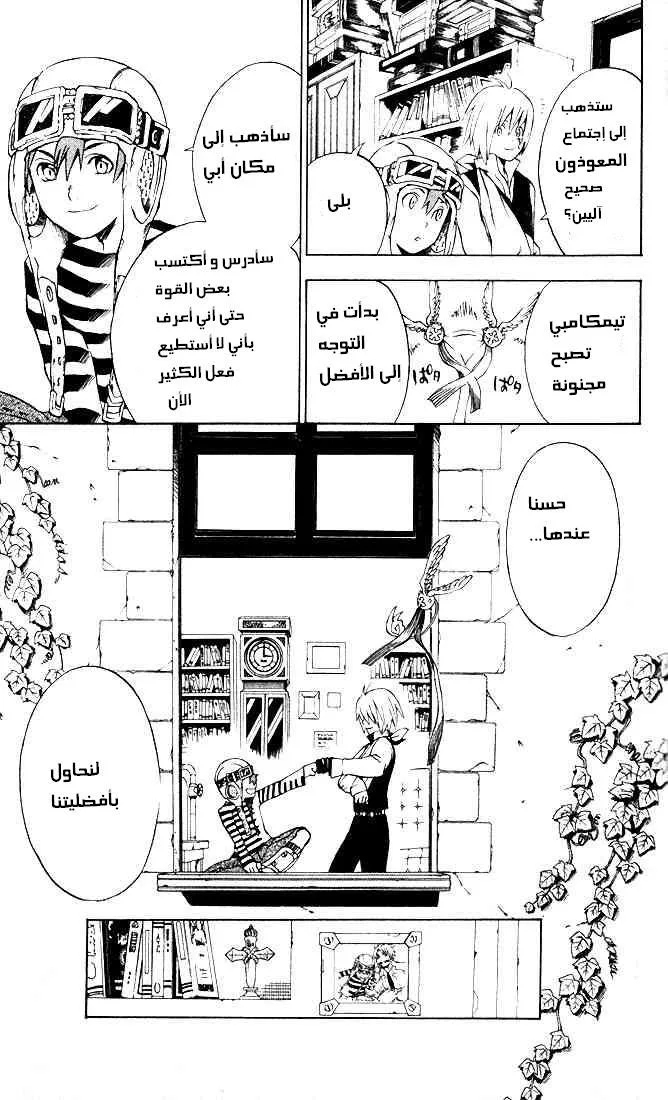 Read D.Gray-Man AR Manga Online