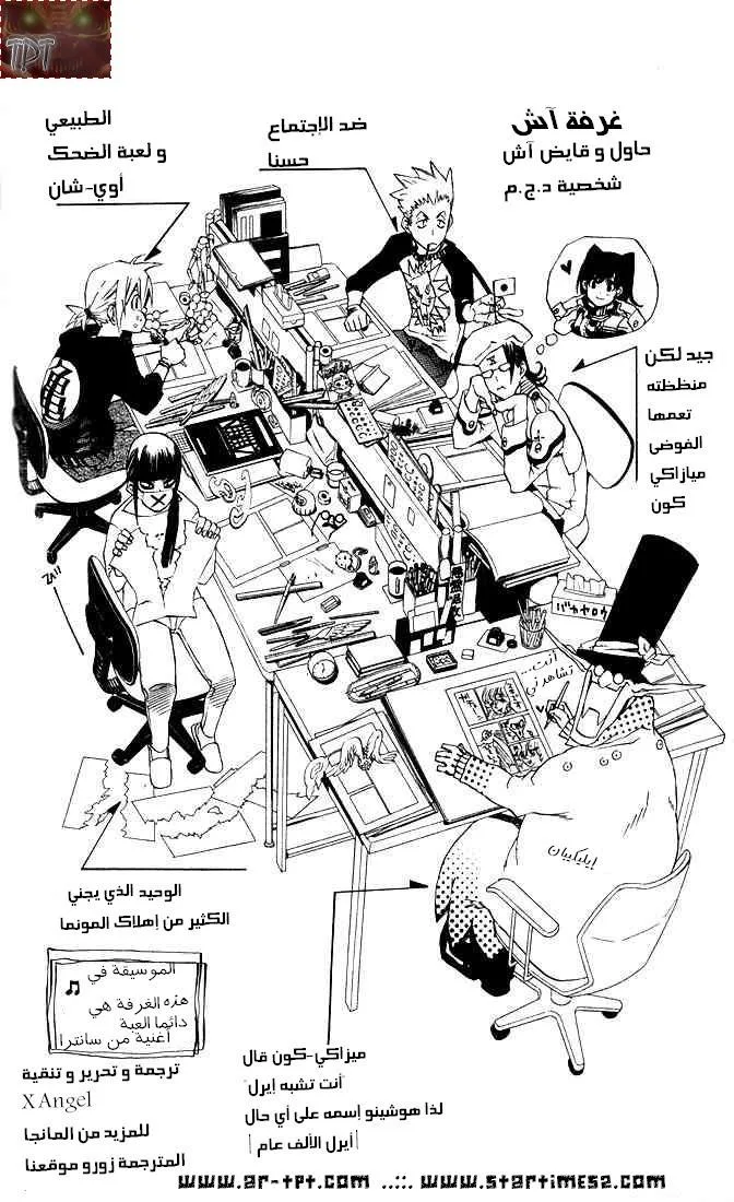 Read D.Gray-Man AR Manga Online