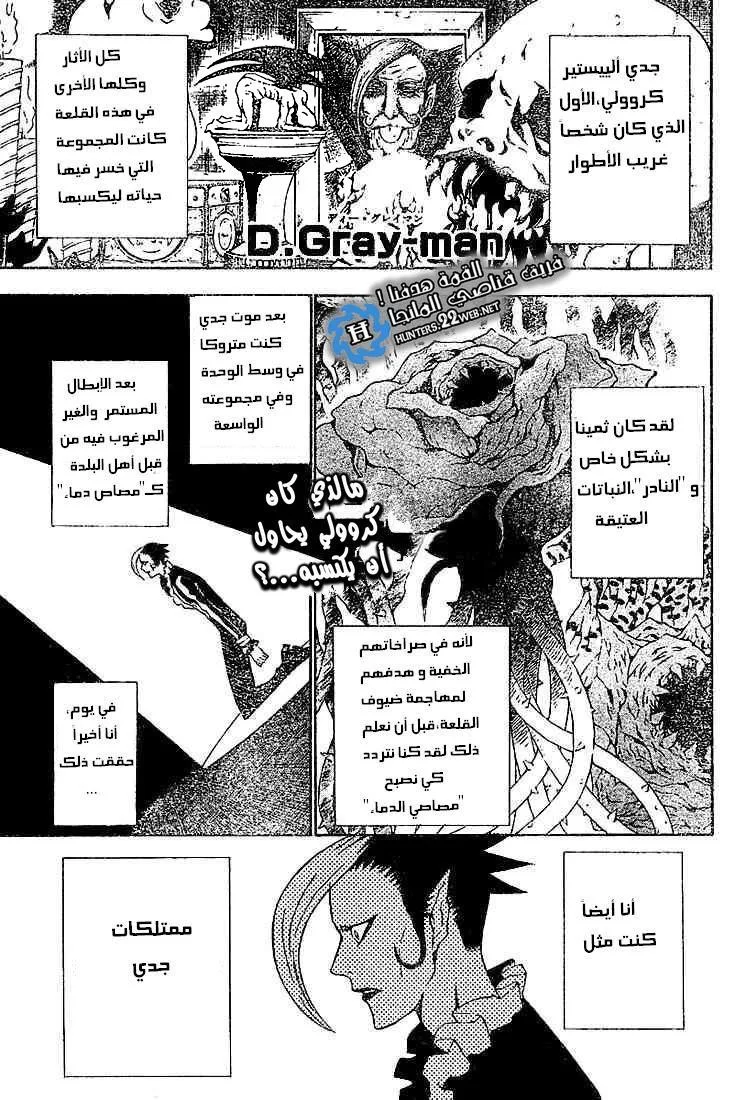 Read D.Gray-Man AR Manga Online