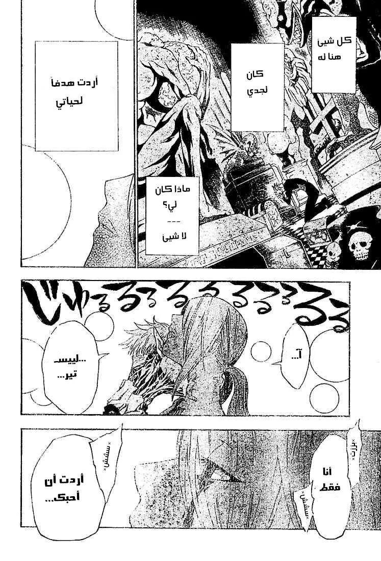 Read D.Gray-Man AR Manga Online