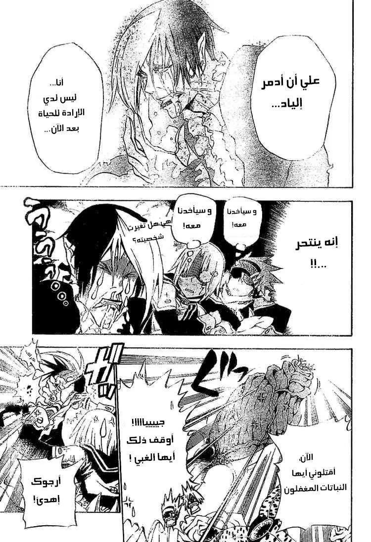 Read D.Gray-Man AR Manga Online