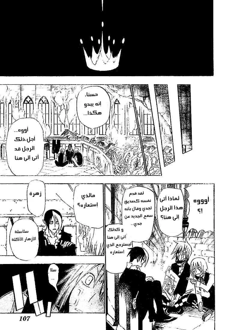 Read D.Gray-Man AR Manga Online