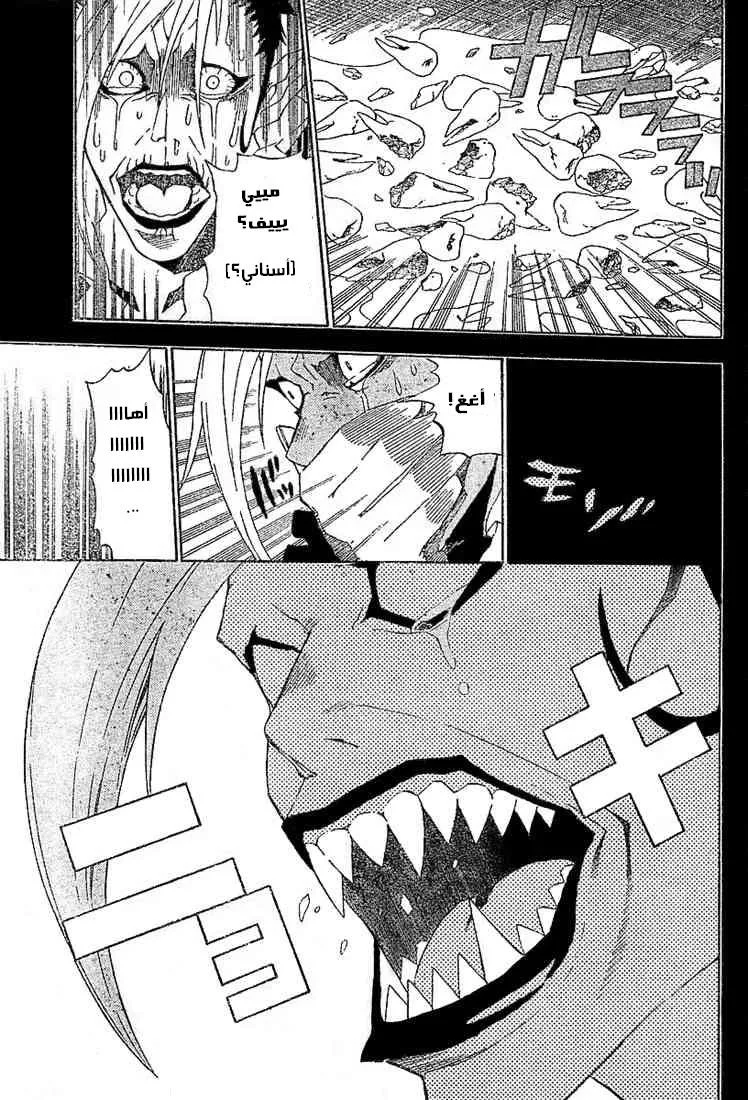 Read D.Gray-Man AR Manga Online