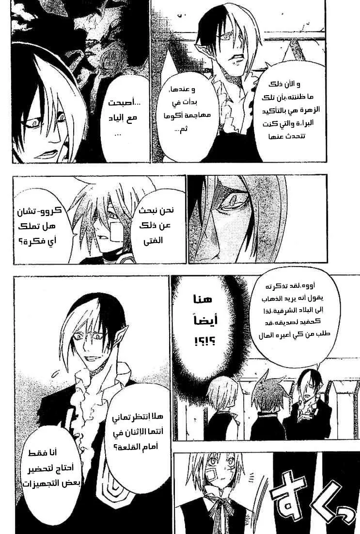 Read D.Gray-Man AR Manga Online