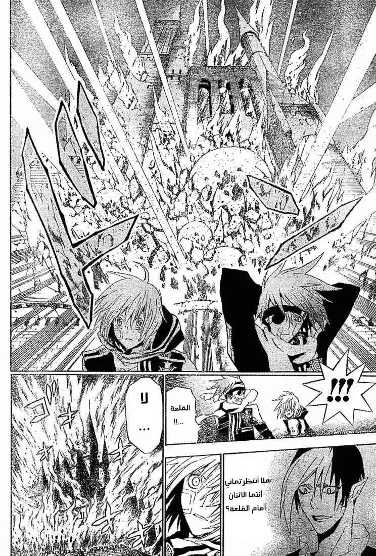 Read D.Gray-Man AR Manga Online
