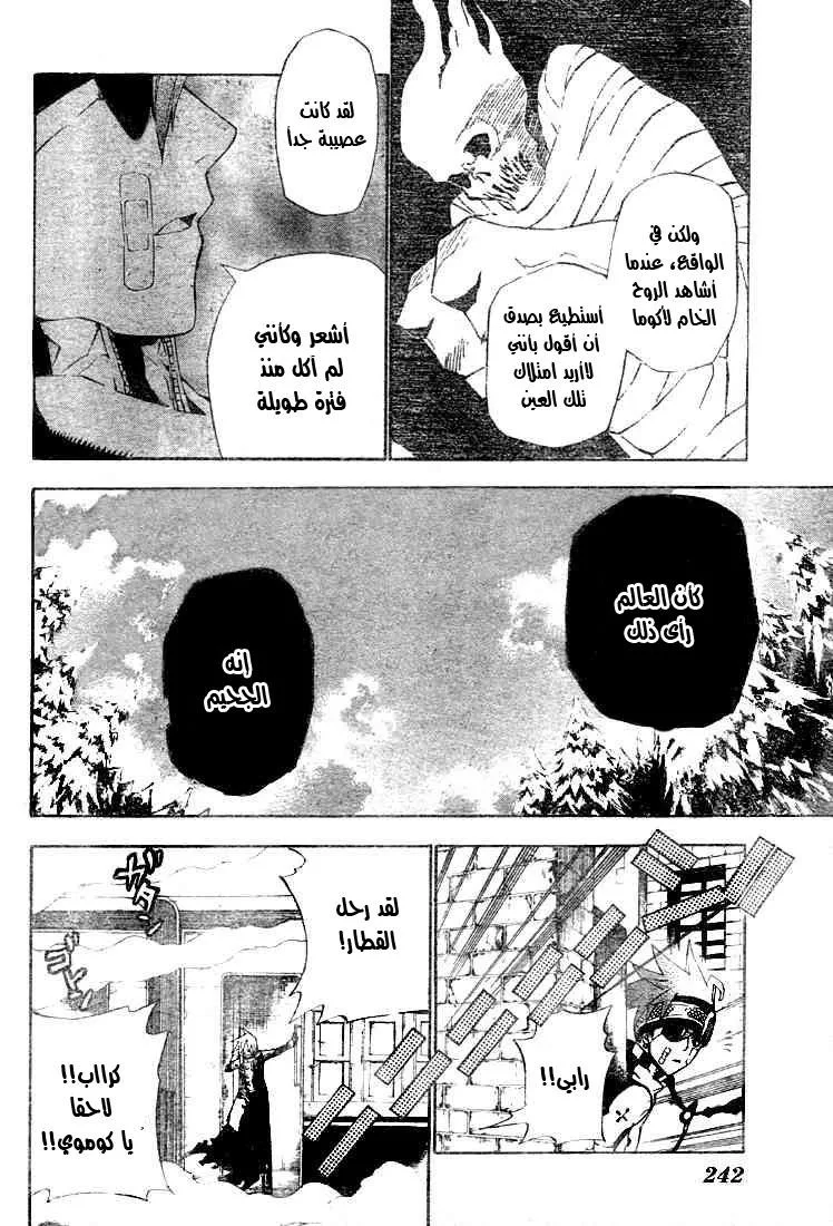 Read D.Gray-Man AR Manga Online