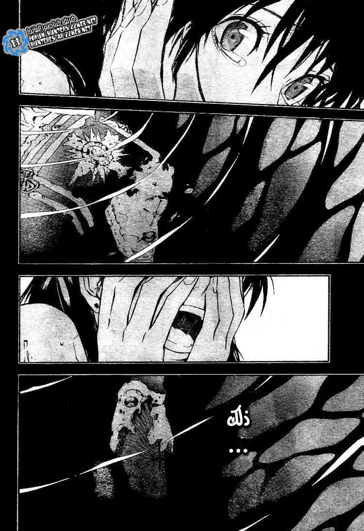 Read D.Gray-Man AR Manga Online