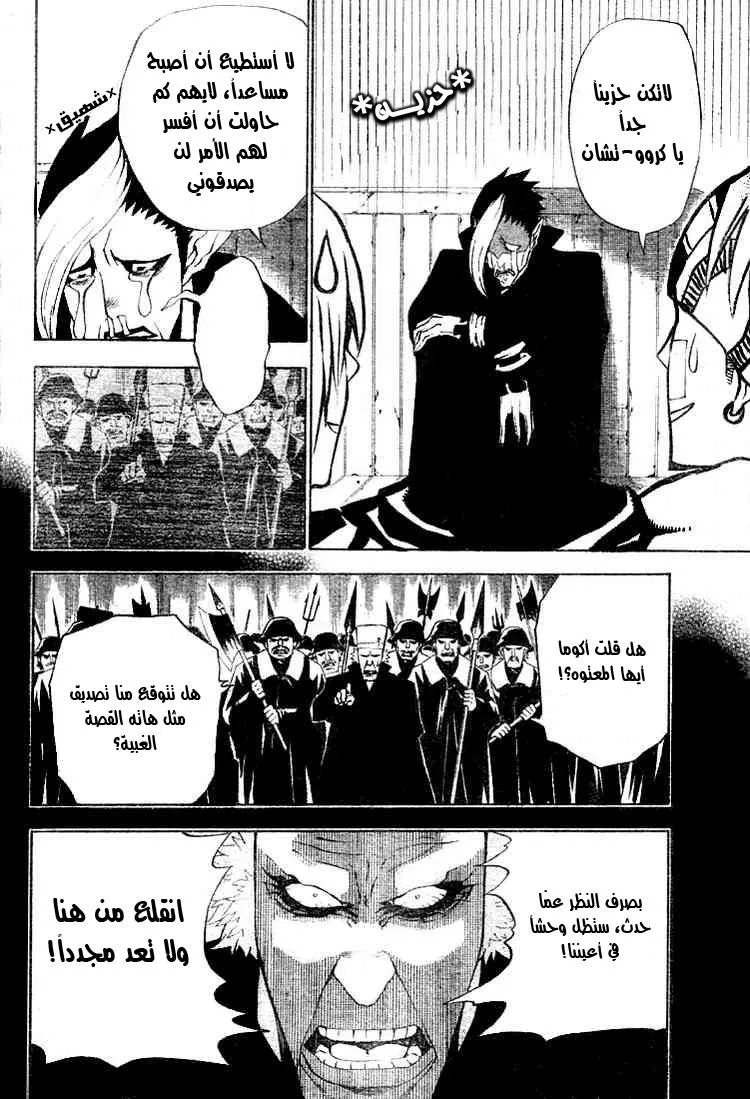 Read D.Gray-Man AR Manga Online