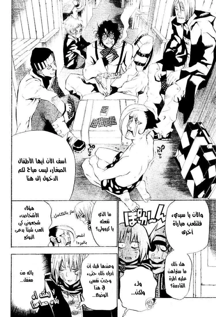 Read D.Gray-Man AR Manga Online