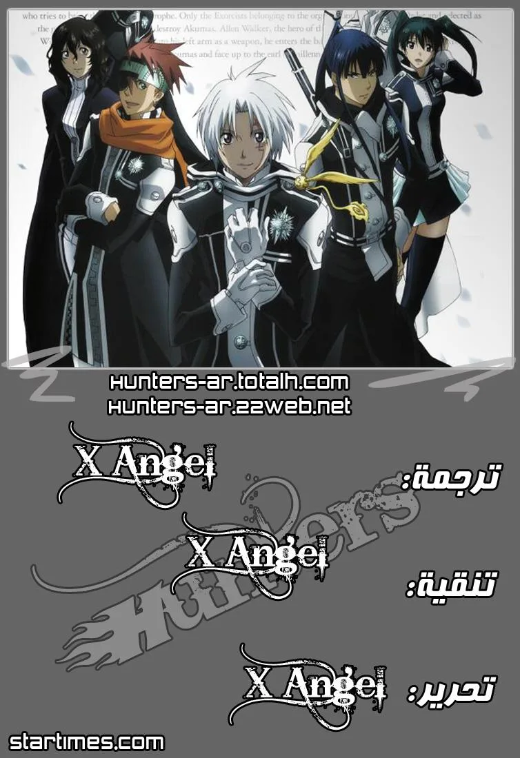Read D.Gray-Man AR Manga Online