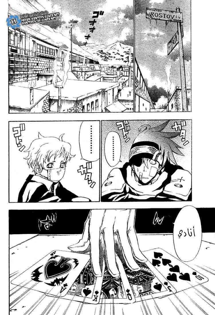 Read D.Gray-Man AR Manga Online