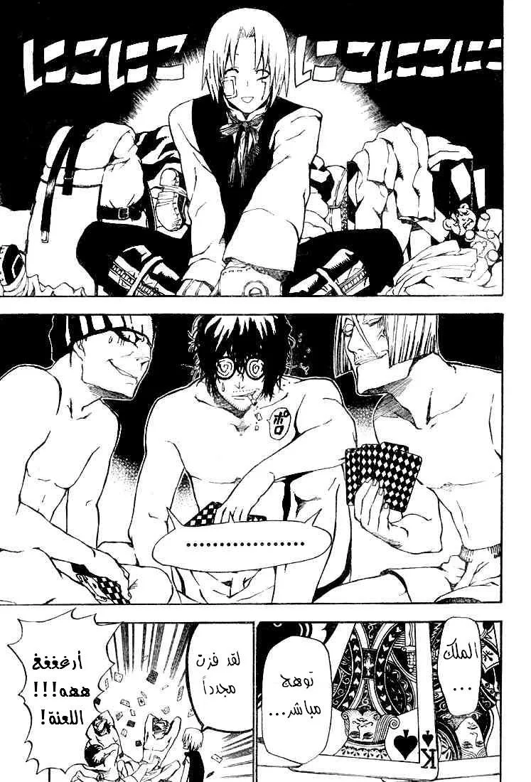 Read D.Gray-Man AR Manga Online